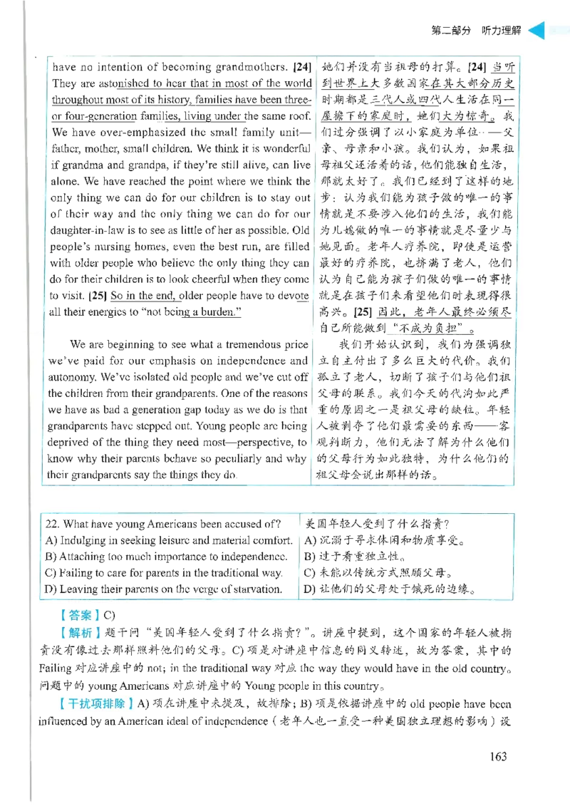 就这样过英语六级_英语四六级保存避免失效_最新更新，视频都在这_2026，6月六级速转存易和谐_1、2025年6月六级_13.2026六级英语刘晓燕-保命班_2025年6月晓燕六级全程班保命班_00.讲义