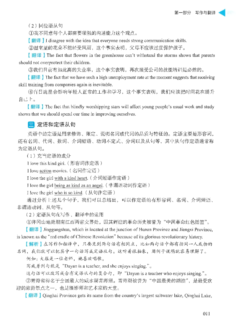 就这样过英语六级_英语四六级保存避免失效_最新更新，视频都在这_2026，6月六级速转存易和谐_1、2025年6月六级_13.2026六级英语刘晓燕-保命班_2025年6月晓燕六级全程班保命班_00.讲义
