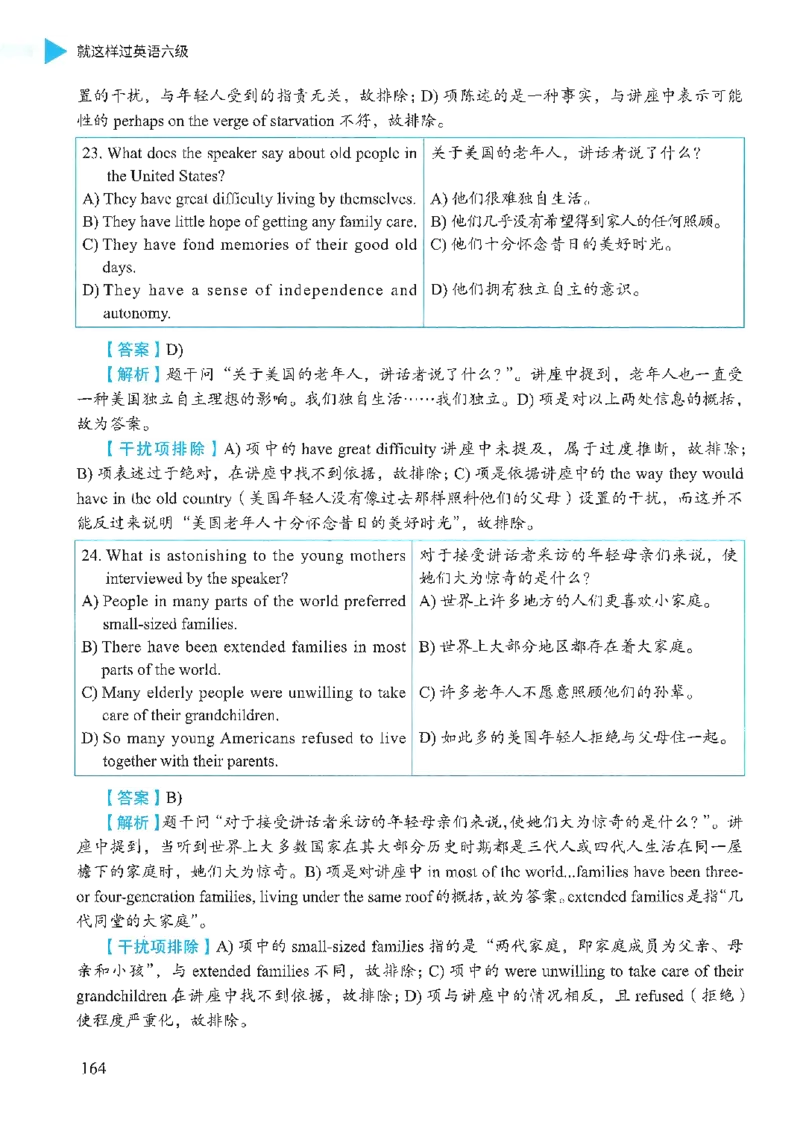 就这样过英语六级_英语四六级保存避免失效_最新更新，视频都在这_2026，6月六级速转存易和谐_1、2025年6月六级_13.2026六级英语刘晓燕-保命班_2025年6月晓燕六级全程班保命班_00.讲义