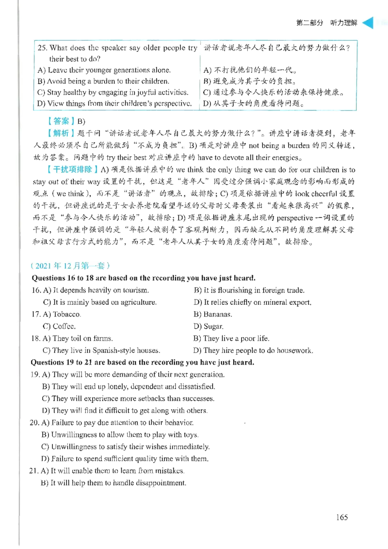就这样过英语六级_英语四六级保存避免失效_最新更新，视频都在这_2026，6月六级速转存易和谐_1、2025年6月六级_13.2026六级英语刘晓燕-保命班_2025年6月晓燕六级全程班保命班_00.讲义