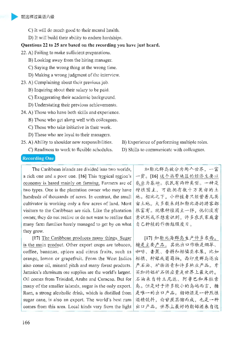 就这样过英语六级_英语四六级保存避免失效_最新更新，视频都在这_2026，6月六级速转存易和谐_1、2025年6月六级_13.2026六级英语刘晓燕-保命班_2025年6月晓燕六级全程班保命班_00.讲义
