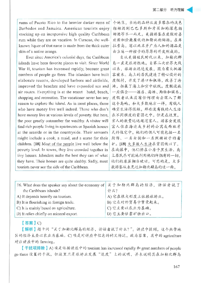 就这样过英语六级_英语四六级保存避免失效_最新更新，视频都在这_2026，6月六级速转存易和谐_1、2025年6月六级_13.2026六级英语刘晓燕-保命班_2025年6月晓燕六级全程班保命班_00.讲义