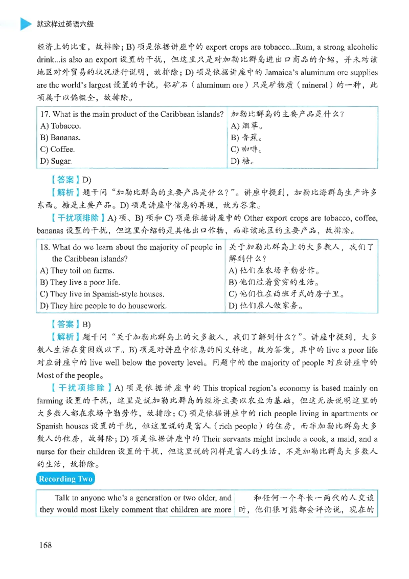 就这样过英语六级_英语四六级保存避免失效_最新更新，视频都在这_2026，6月六级速转存易和谐_1、2025年6月六级_13.2026六级英语刘晓燕-保命班_2025年6月晓燕六级全程班保命班_00.讲义