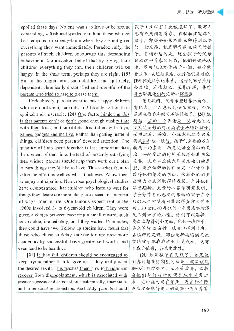 就这样过英语六级_英语四六级保存避免失效_最新更新，视频都在这_2026，6月六级速转存易和谐_1、2025年6月六级_13.2026六级英语刘晓燕-保命班_2025年6月晓燕六级全程班保命班_00.讲义
