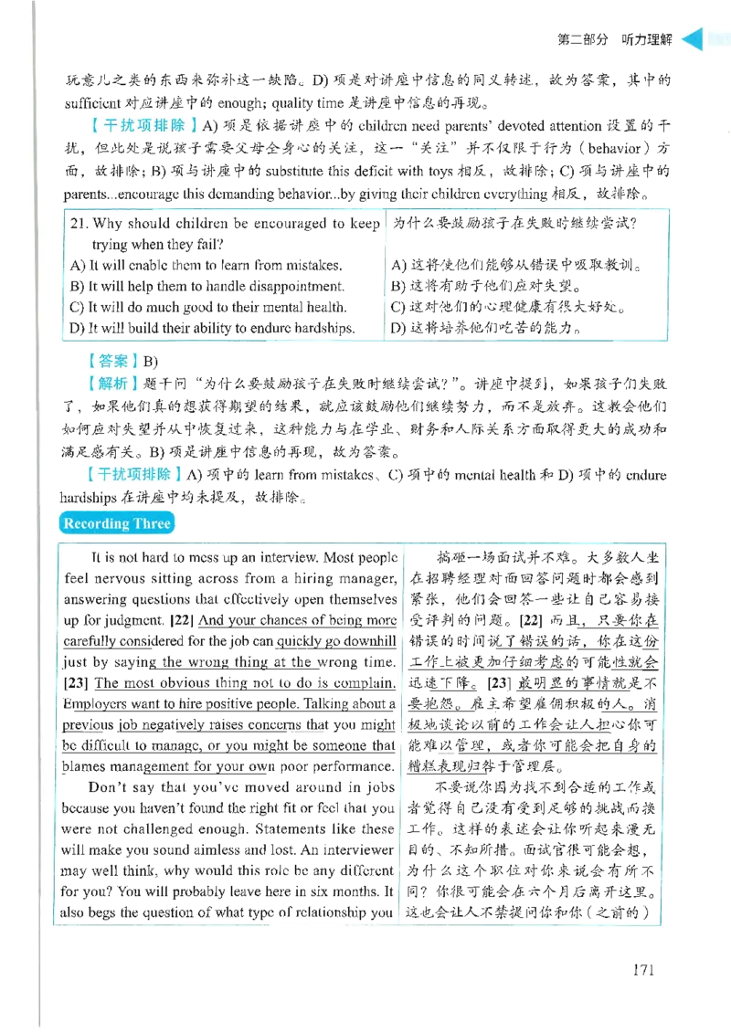 就这样过英语六级_英语四六级保存避免失效_最新更新，视频都在这_2026，6月六级速转存易和谐_1、2025年6月六级_13.2026六级英语刘晓燕-保命班_2025年6月晓燕六级全程班保命班_00.讲义