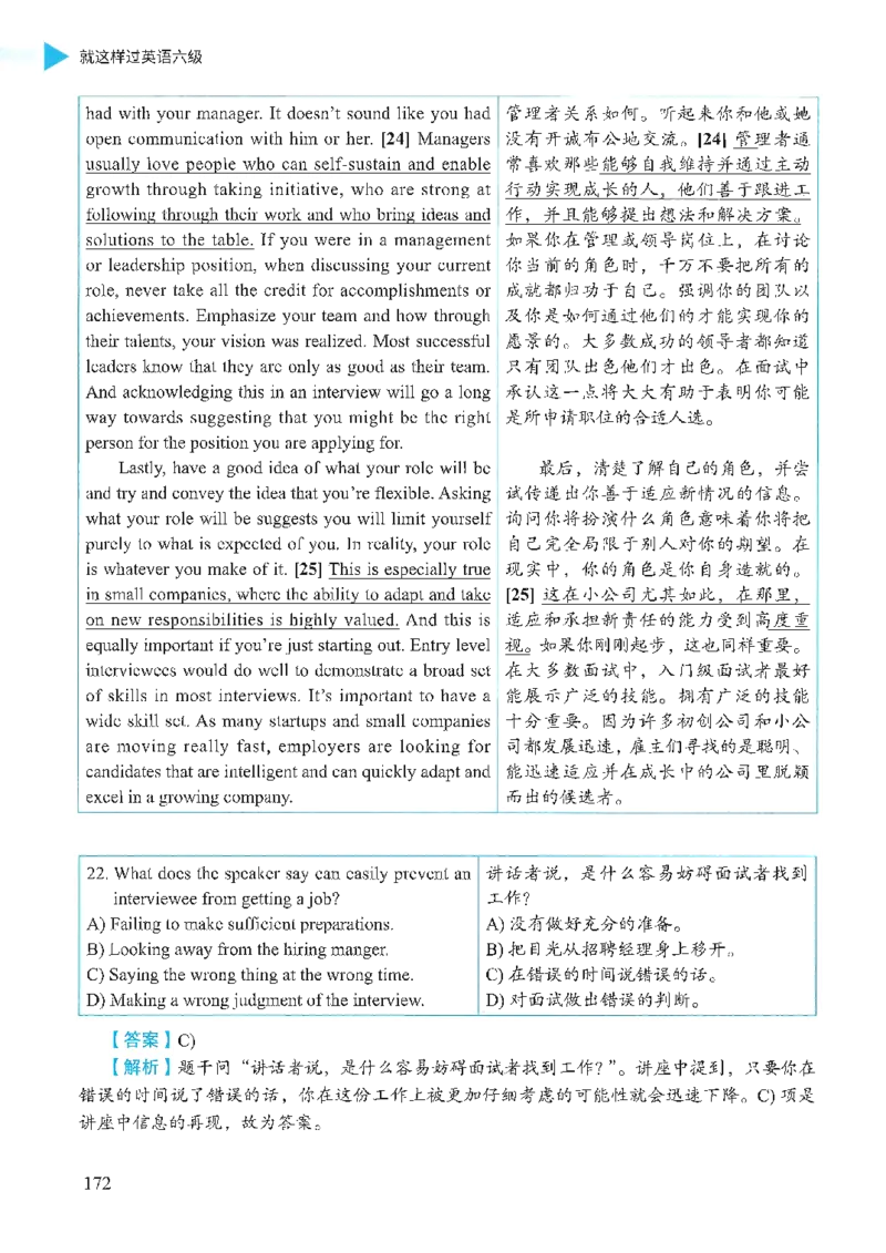 就这样过英语六级_英语四六级保存避免失效_最新更新，视频都在这_2026，6月六级速转存易和谐_1、2025年6月六级_13.2026六级英语刘晓燕-保命班_2025年6月晓燕六级全程班保命班_00.讲义