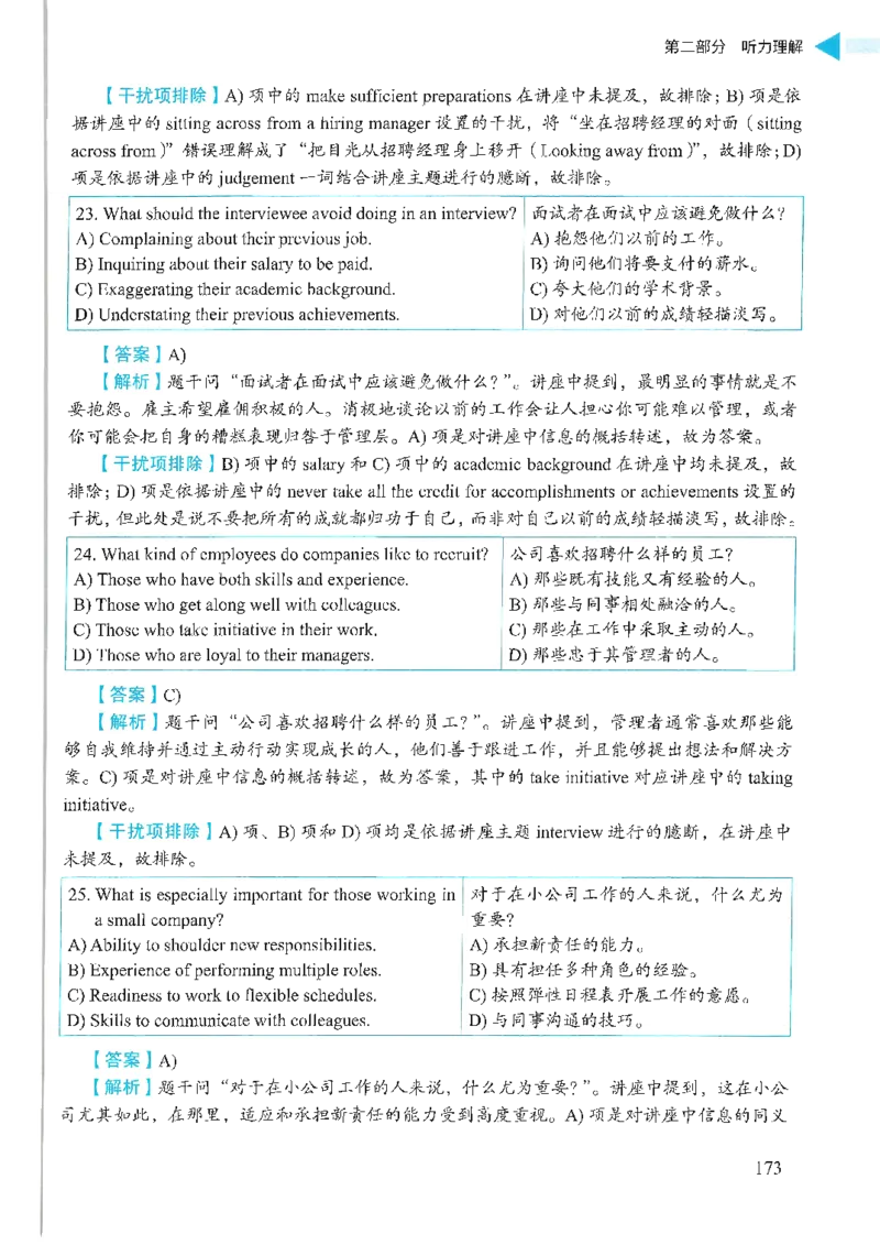 就这样过英语六级_英语四六级保存避免失效_最新更新，视频都在这_2026，6月六级速转存易和谐_1、2025年6月六级_13.2026六级英语刘晓燕-保命班_2025年6月晓燕六级全程班保命班_00.讲义