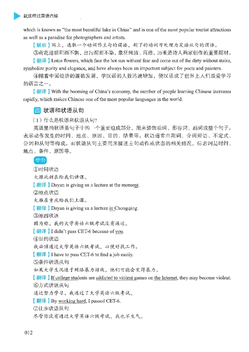 就这样过英语六级_英语四六级保存避免失效_最新更新，视频都在这_2026，6月六级速转存易和谐_1、2025年6月六级_13.2026六级英语刘晓燕-保命班_2025年6月晓燕六级全程班保命班_00.讲义