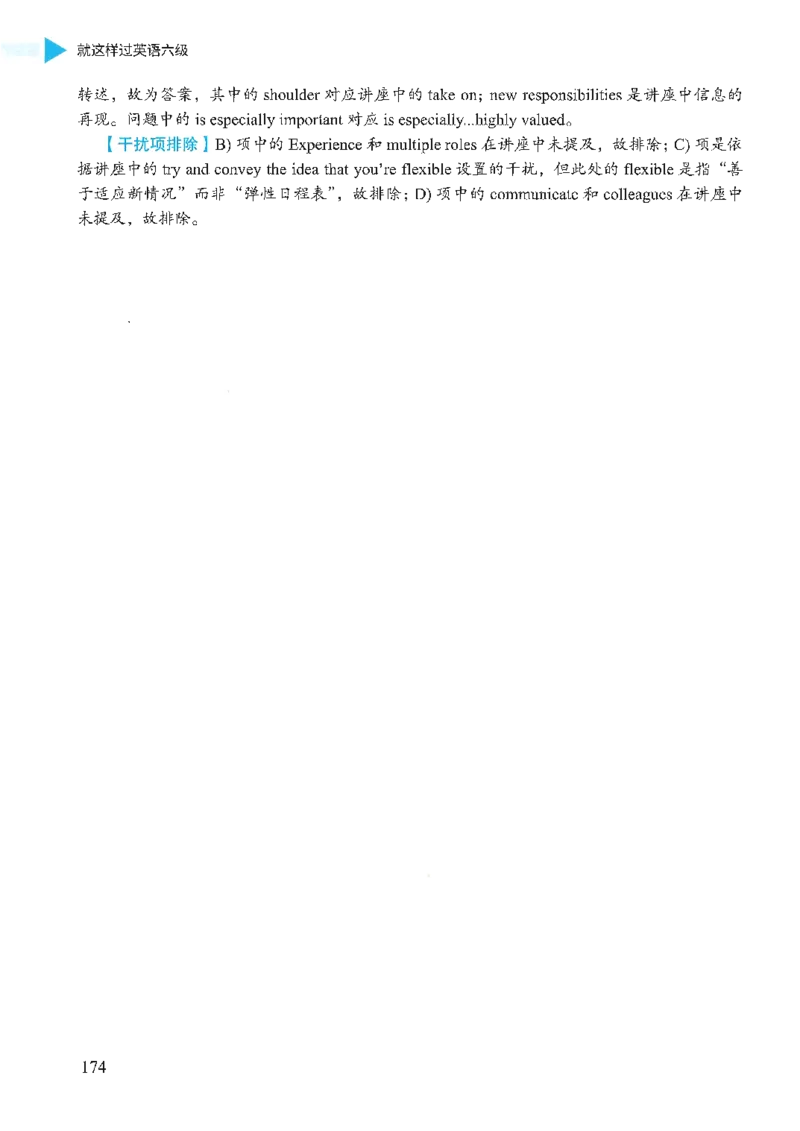 就这样过英语六级_英语四六级保存避免失效_最新更新，视频都在这_2026，6月六级速转存易和谐_1、2025年6月六级_13.2026六级英语刘晓燕-保命班_2025年6月晓燕六级全程班保命班_00.讲义
