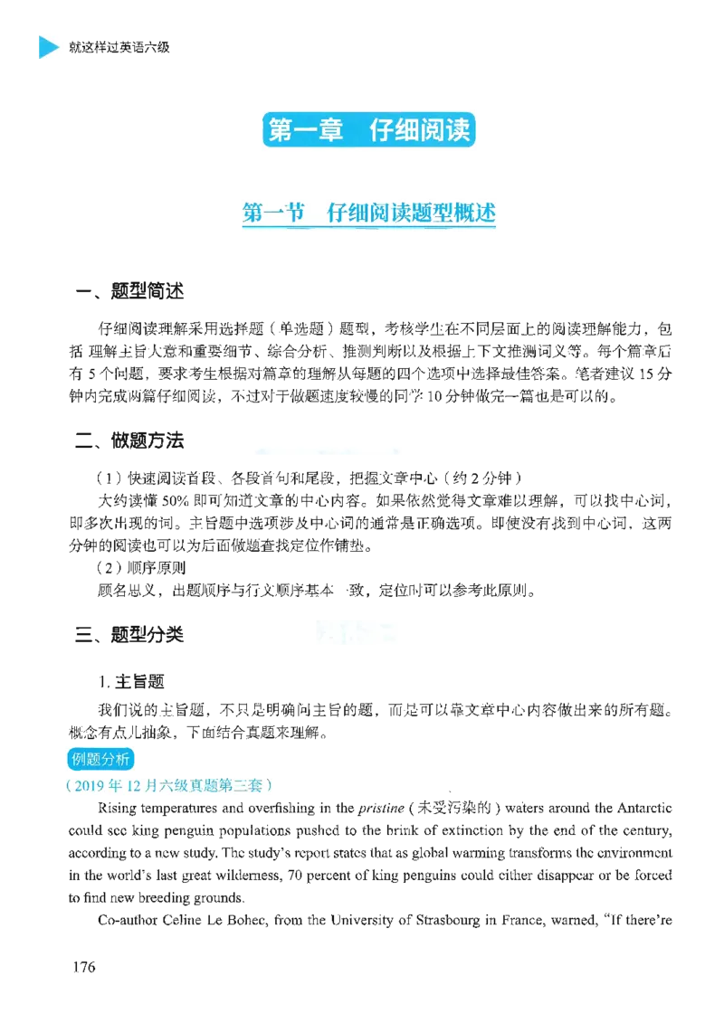 就这样过英语六级_英语四六级保存避免失效_最新更新，视频都在这_2026，6月六级速转存易和谐_1、2025年6月六级_13.2026六级英语刘晓燕-保命班_2025年6月晓燕六级全程班保命班_00.讲义