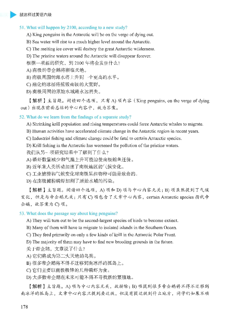 就这样过英语六级_英语四六级保存避免失效_最新更新，视频都在这_2026，6月六级速转存易和谐_1、2025年6月六级_13.2026六级英语刘晓燕-保命班_2025年6月晓燕六级全程班保命班_00.讲义