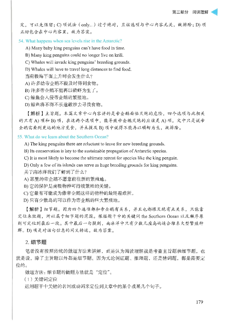 就这样过英语六级_英语四六级保存避免失效_最新更新，视频都在这_2026，6月六级速转存易和谐_1、2025年6月六级_13.2026六级英语刘晓燕-保命班_2025年6月晓燕六级全程班保命班_00.讲义