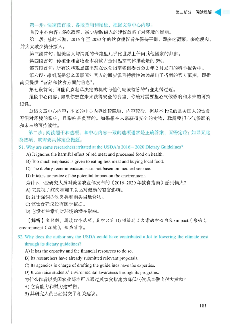 就这样过英语六级_英语四六级保存避免失效_最新更新，视频都在这_2026，6月六级速转存易和谐_1、2025年6月六级_13.2026六级英语刘晓燕-保命班_2025年6月晓燕六级全程班保命班_00.讲义