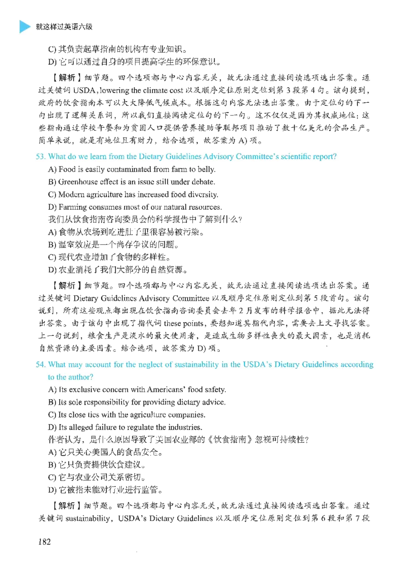 就这样过英语六级_英语四六级保存避免失效_最新更新，视频都在这_2026，6月六级速转存易和谐_1、2025年6月六级_13.2026六级英语刘晓燕-保命班_2025年6月晓燕六级全程班保命班_00.讲义
