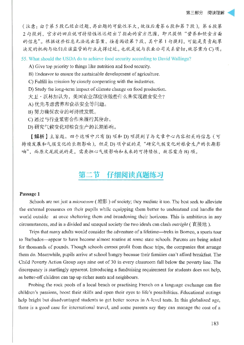 就这样过英语六级_英语四六级保存避免失效_最新更新，视频都在这_2026，6月六级速转存易和谐_1、2025年6月六级_13.2026六级英语刘晓燕-保命班_2025年6月晓燕六级全程班保命班_00.讲义