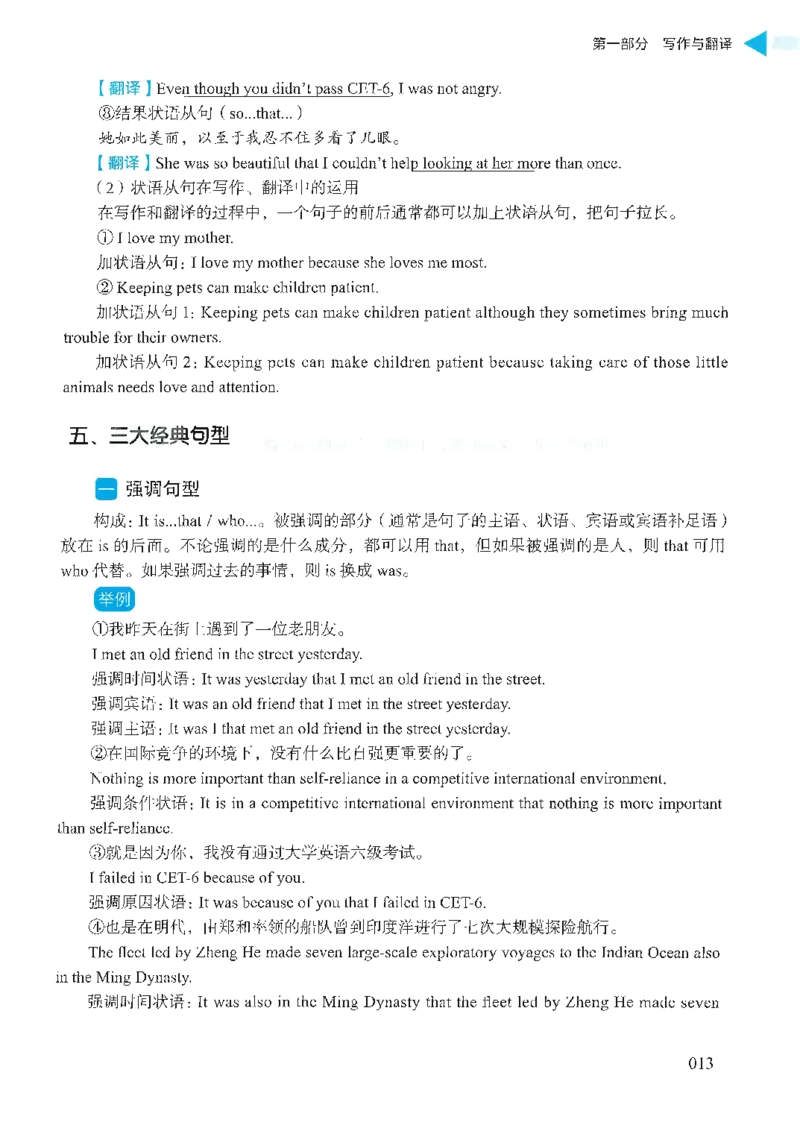 就这样过英语六级_英语四六级保存避免失效_最新更新，视频都在这_2026，6月六级速转存易和谐_1、2025年6月六级_13.2026六级英语刘晓燕-保命班_2025年6月晓燕六级全程班保命班_00.讲义