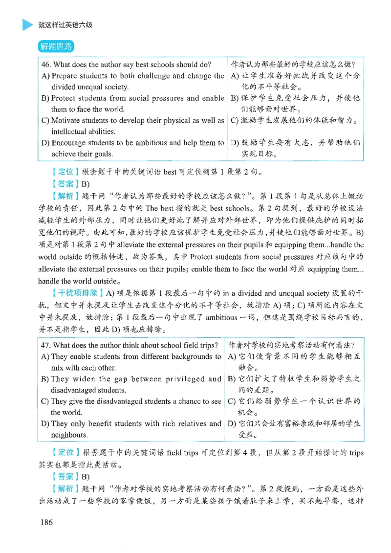 就这样过英语六级_英语四六级保存避免失效_最新更新，视频都在这_2026，6月六级速转存易和谐_1、2025年6月六级_13.2026六级英语刘晓燕-保命班_2025年6月晓燕六级全程班保命班_00.讲义
