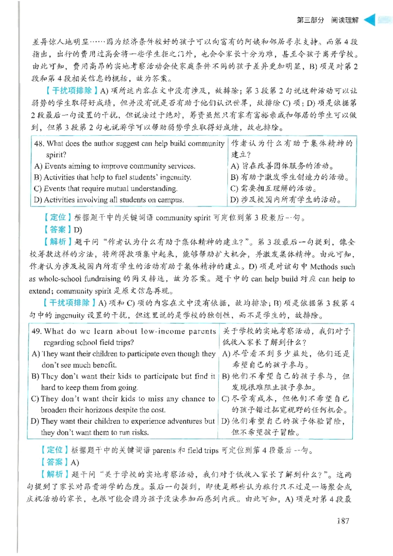 就这样过英语六级_英语四六级保存避免失效_最新更新，视频都在这_2026，6月六级速转存易和谐_1、2025年6月六级_13.2026六级英语刘晓燕-保命班_2025年6月晓燕六级全程班保命班_00.讲义