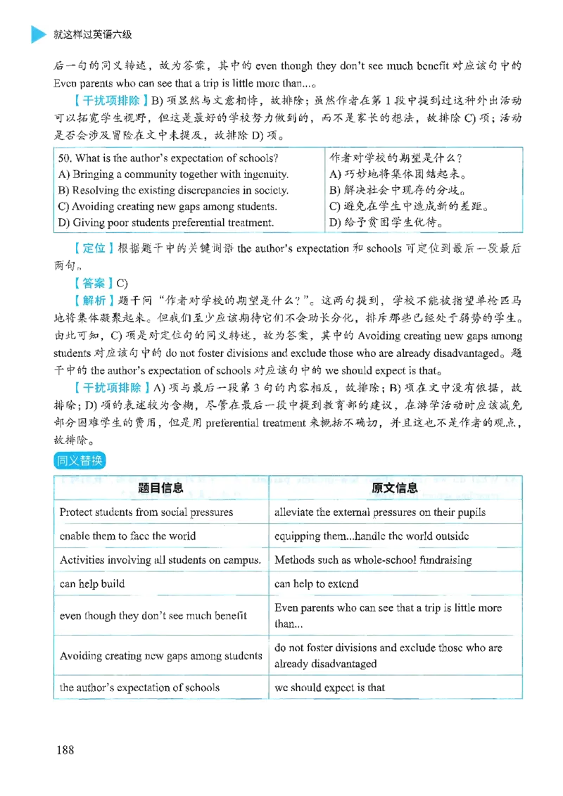 就这样过英语六级_英语四六级保存避免失效_最新更新，视频都在这_2026，6月六级速转存易和谐_1、2025年6月六级_13.2026六级英语刘晓燕-保命班_2025年6月晓燕六级全程班保命班_00.讲义