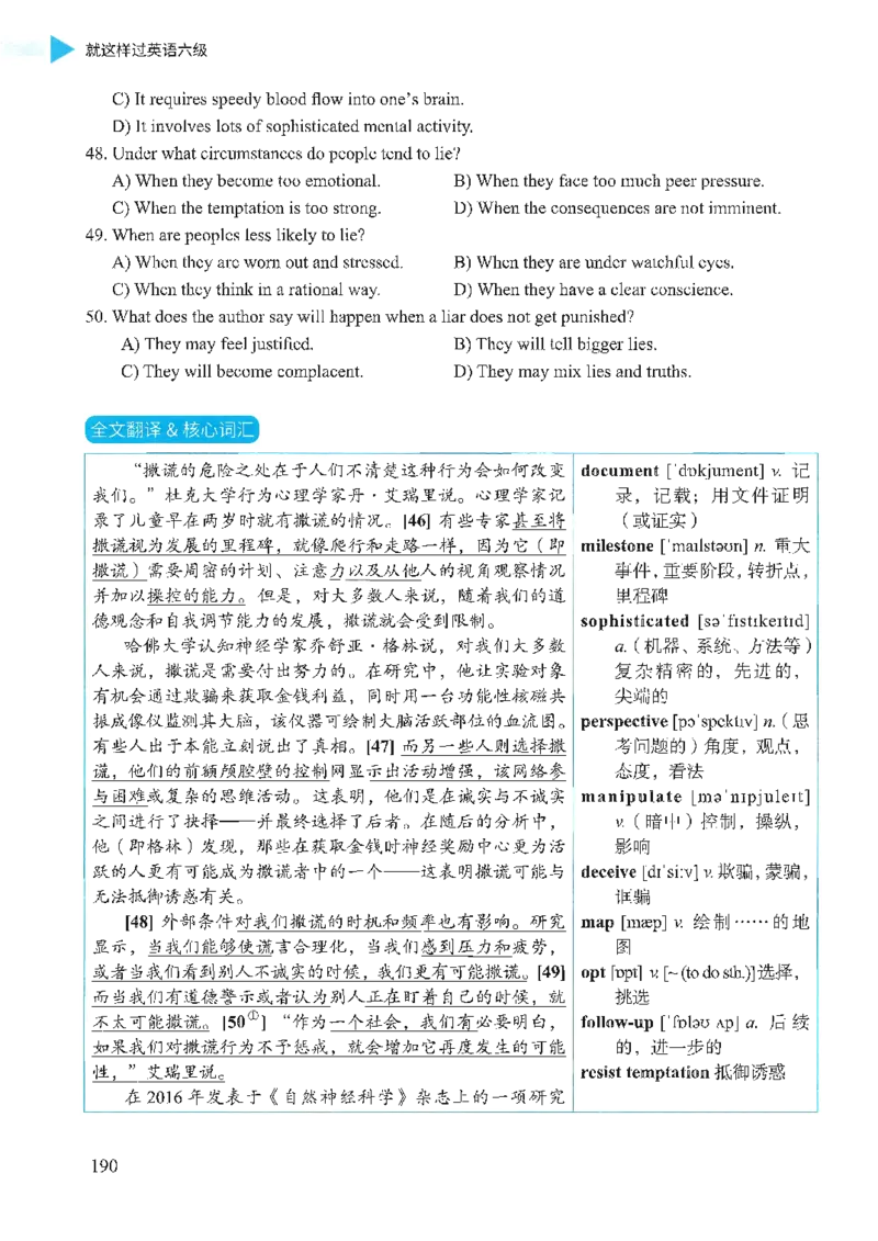就这样过英语六级_英语四六级保存避免失效_最新更新，视频都在这_2026，6月六级速转存易和谐_1、2025年6月六级_13.2026六级英语刘晓燕-保命班_2025年6月晓燕六级全程班保命班_00.讲义