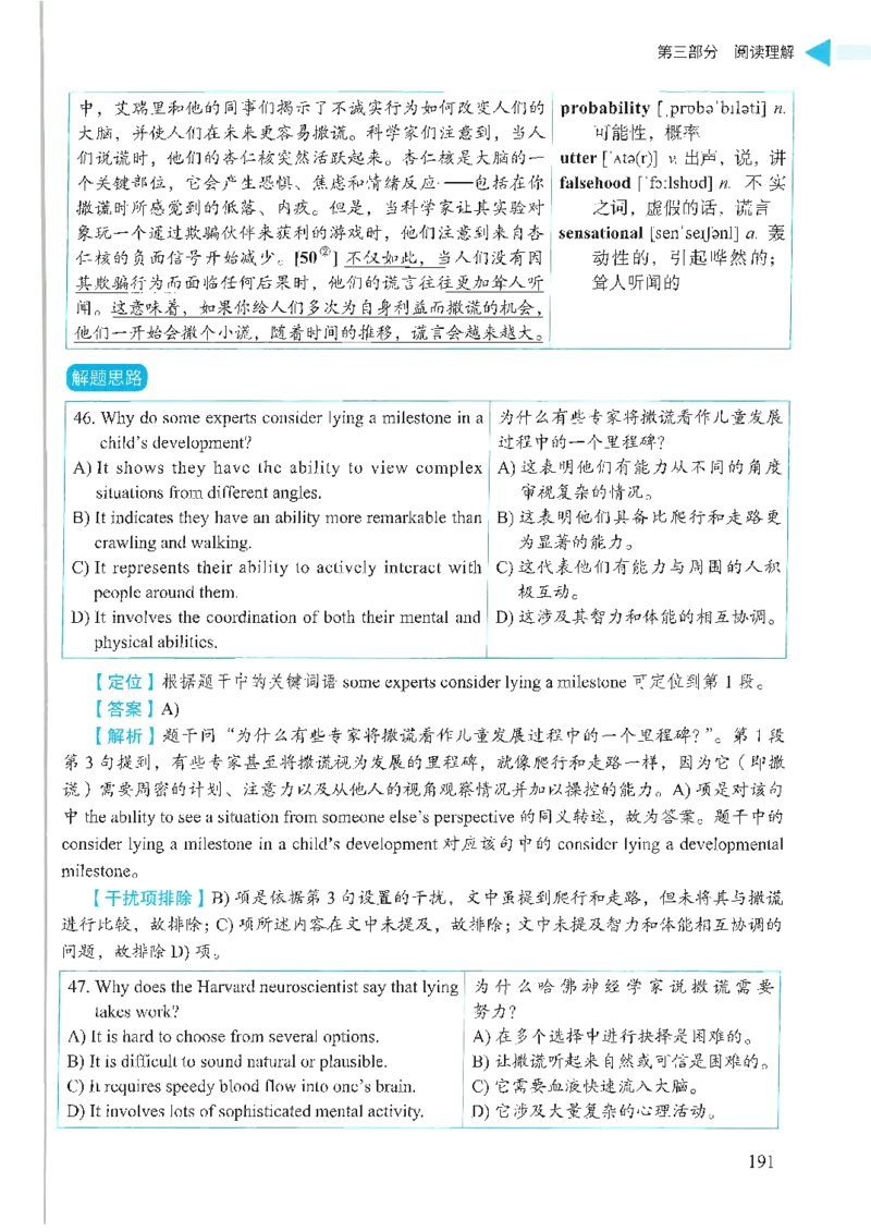 就这样过英语六级_英语四六级保存避免失效_最新更新，视频都在这_2026，6月六级速转存易和谐_1、2025年6月六级_13.2026六级英语刘晓燕-保命班_2025年6月晓燕六级全程班保命班_00.讲义