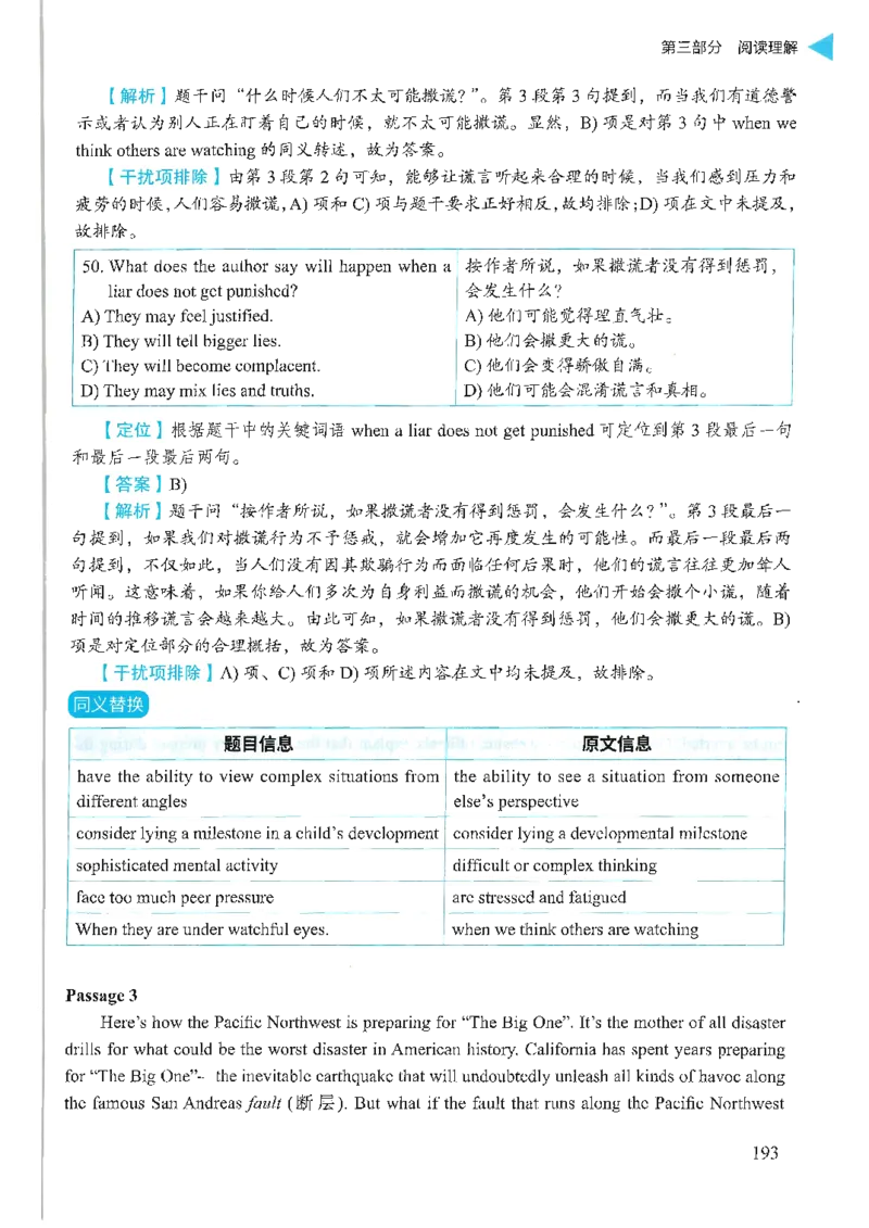 就这样过英语六级_英语四六级保存避免失效_最新更新，视频都在这_2026，6月六级速转存易和谐_1、2025年6月六级_13.2026六级英语刘晓燕-保命班_2025年6月晓燕六级全程班保命班_00.讲义