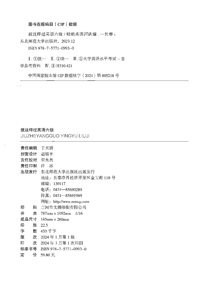 就这样过英语六级_英语四六级保存避免失效_最新更新，视频都在这_2026，6月六级速转存易和谐_1、2025年6月六级_13.2026六级英语刘晓燕-保命班_2025年6月晓燕六级全程班保命班_00.讲义