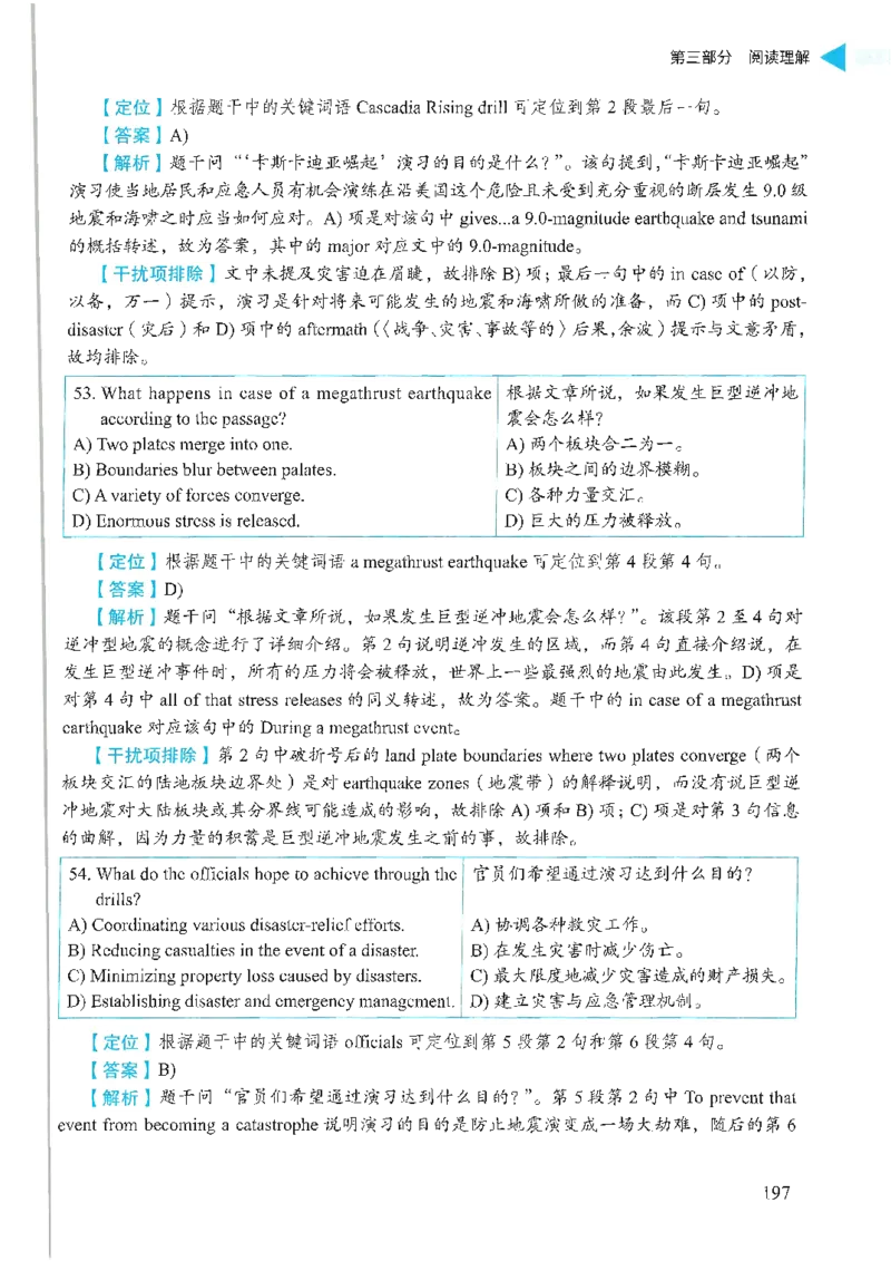 就这样过英语六级_英语四六级保存避免失效_最新更新，视频都在这_2026，6月六级速转存易和谐_1、2025年6月六级_13.2026六级英语刘晓燕-保命班_2025年6月晓燕六级全程班保命班_00.讲义