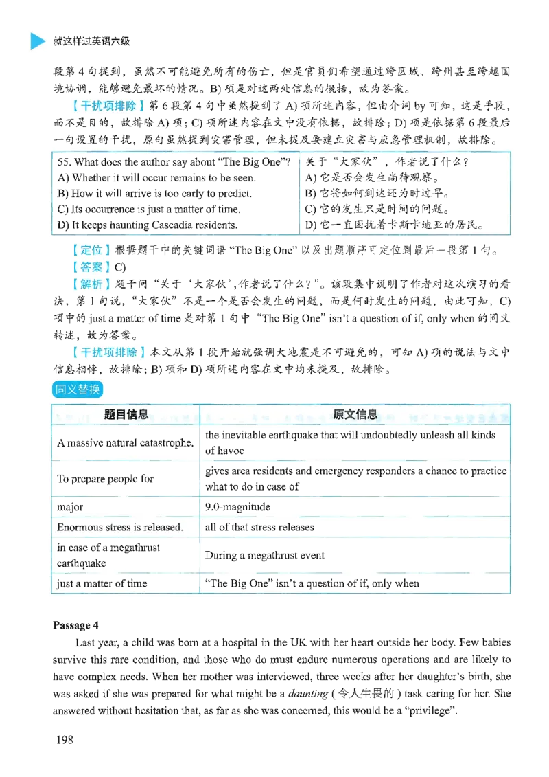 就这样过英语六级_英语四六级保存避免失效_最新更新，视频都在这_2026，6月六级速转存易和谐_1、2025年6月六级_13.2026六级英语刘晓燕-保命班_2025年6月晓燕六级全程班保命班_00.讲义