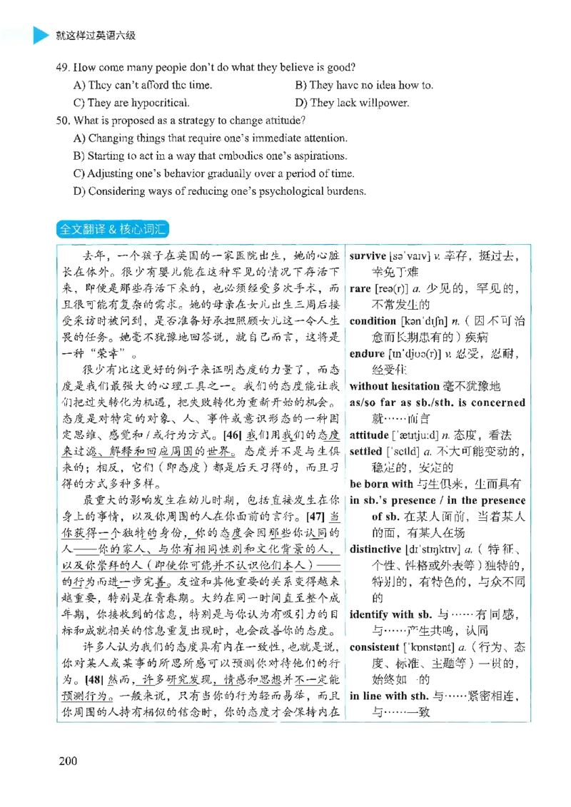 就这样过英语六级_英语四六级保存避免失效_最新更新，视频都在这_2026，6月六级速转存易和谐_1、2025年6月六级_13.2026六级英语刘晓燕-保命班_2025年6月晓燕六级全程班保命班_00.讲义