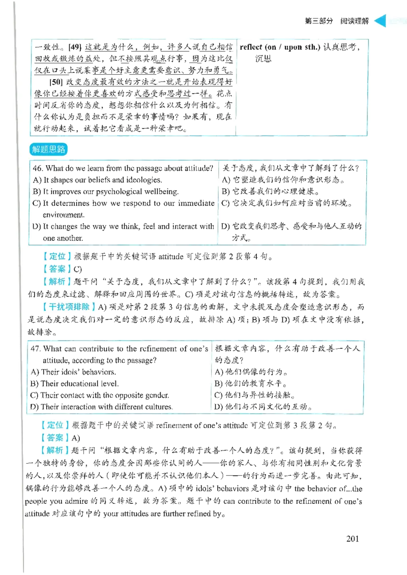 就这样过英语六级_英语四六级保存避免失效_最新更新，视频都在这_2026，6月六级速转存易和谐_1、2025年6月六级_13.2026六级英语刘晓燕-保命班_2025年6月晓燕六级全程班保命班_00.讲义