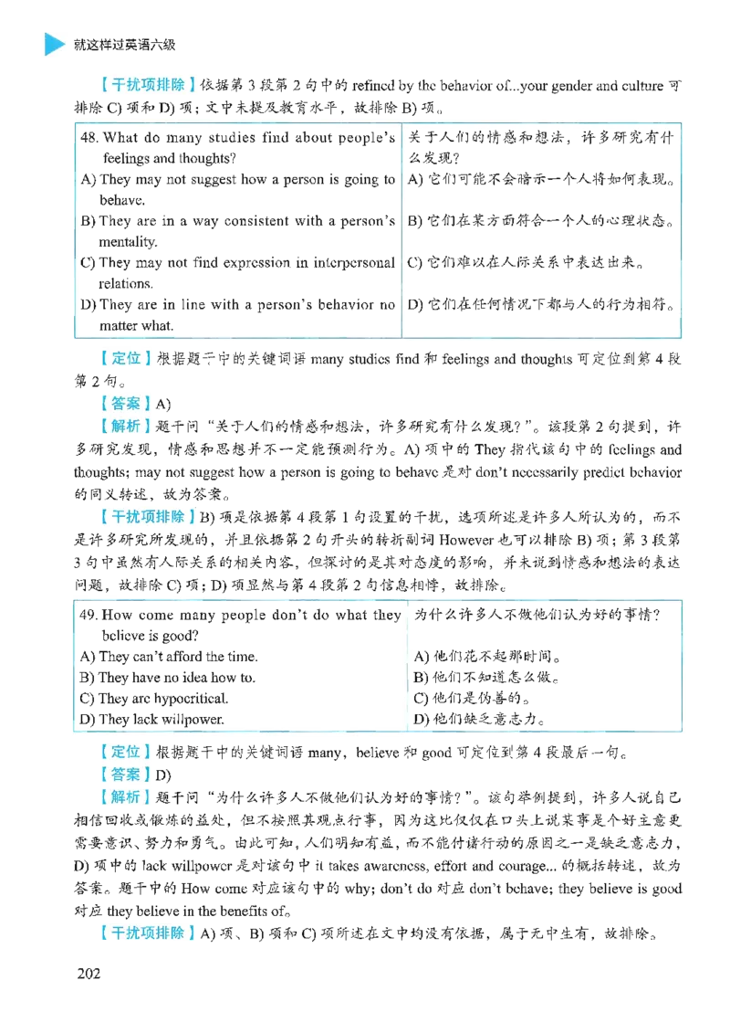 就这样过英语六级_英语四六级保存避免失效_最新更新，视频都在这_2026，6月六级速转存易和谐_1、2025年6月六级_13.2026六级英语刘晓燕-保命班_2025年6月晓燕六级全程班保命班_00.讲义