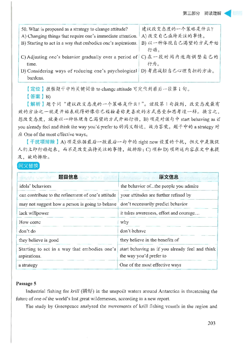 就这样过英语六级_英语四六级保存避免失效_最新更新，视频都在这_2026，6月六级速转存易和谐_1、2025年6月六级_13.2026六级英语刘晓燕-保命班_2025年6月晓燕六级全程班保命班_00.讲义