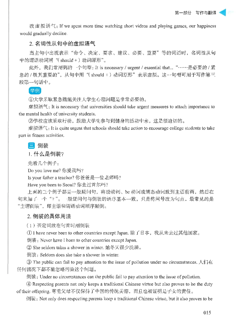 就这样过英语六级_英语四六级保存避免失效_最新更新，视频都在这_2026，6月六级速转存易和谐_1、2025年6月六级_13.2026六级英语刘晓燕-保命班_2025年6月晓燕六级全程班保命班_00.讲义