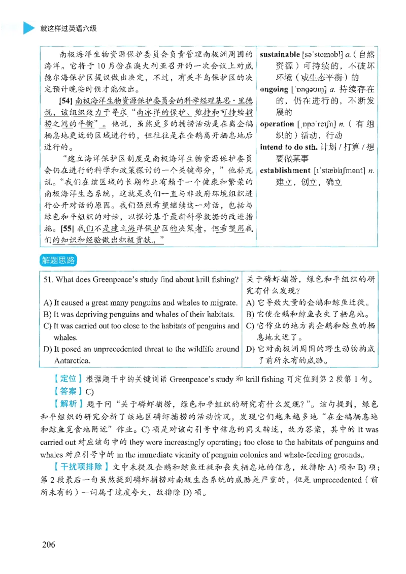 就这样过英语六级_英语四六级保存避免失效_最新更新，视频都在这_2026，6月六级速转存易和谐_1、2025年6月六级_13.2026六级英语刘晓燕-保命班_2025年6月晓燕六级全程班保命班_00.讲义
