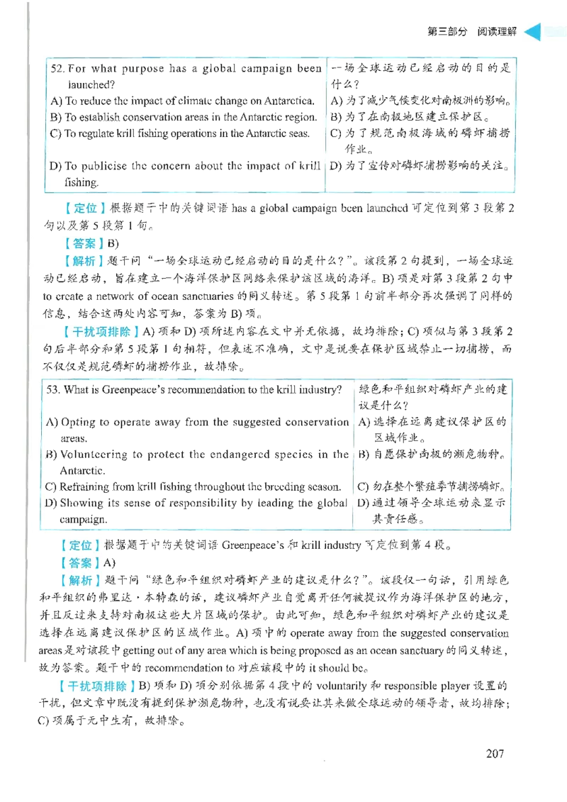就这样过英语六级_英语四六级保存避免失效_最新更新，视频都在这_2026，6月六级速转存易和谐_1、2025年6月六级_13.2026六级英语刘晓燕-保命班_2025年6月晓燕六级全程班保命班_00.讲义