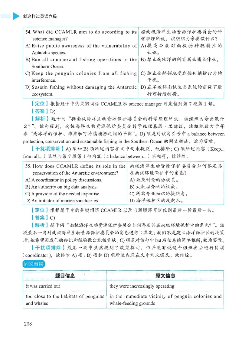 就这样过英语六级_英语四六级保存避免失效_最新更新，视频都在这_2026，6月六级速转存易和谐_1、2025年6月六级_13.2026六级英语刘晓燕-保命班_2025年6月晓燕六级全程班保命班_00.讲义