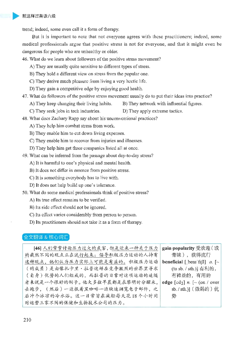 就这样过英语六级_英语四六级保存避免失效_最新更新，视频都在这_2026，6月六级速转存易和谐_1、2025年6月六级_13.2026六级英语刘晓燕-保命班_2025年6月晓燕六级全程班保命班_00.讲义