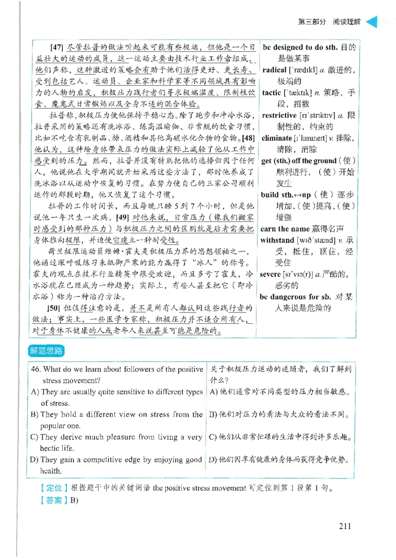 就这样过英语六级_英语四六级保存避免失效_最新更新，视频都在这_2026，6月六级速转存易和谐_1、2025年6月六级_13.2026六级英语刘晓燕-保命班_2025年6月晓燕六级全程班保命班_00.讲义