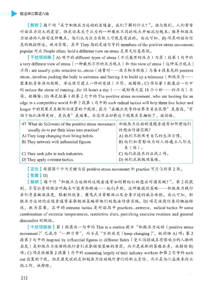 就这样过英语六级_英语四六级保存避免失效_最新更新，视频都在这_2026，6月六级速转存易和谐_1、2025年6月六级_13.2026六级英语刘晓燕-保命班_2025年6月晓燕六级全程班保命班_00.讲义