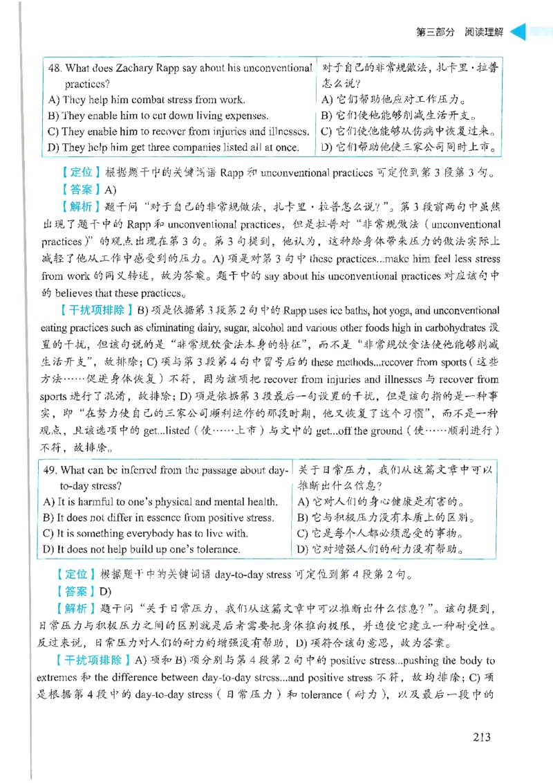 就这样过英语六级_英语四六级保存避免失效_最新更新，视频都在这_2026，6月六级速转存易和谐_1、2025年6月六级_13.2026六级英语刘晓燕-保命班_2025年6月晓燕六级全程班保命班_00.讲义