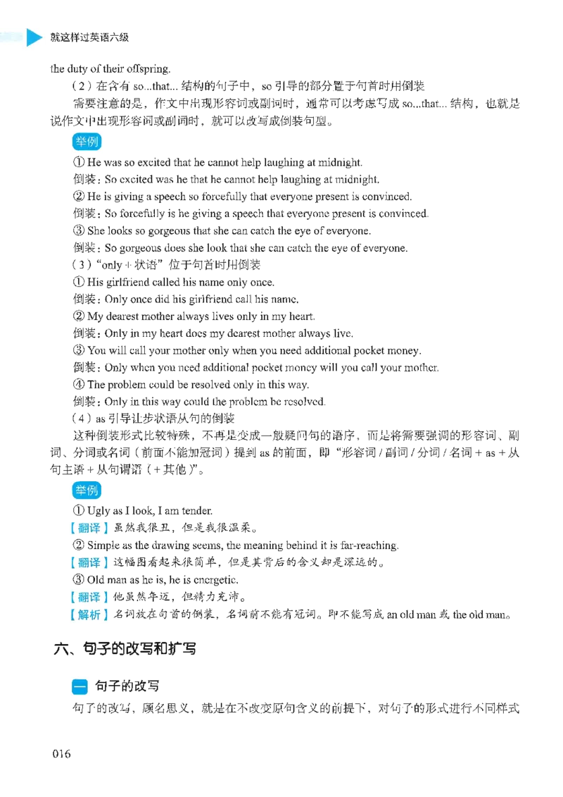 就这样过英语六级_英语四六级保存避免失效_最新更新，视频都在这_2026，6月六级速转存易和谐_1、2025年6月六级_13.2026六级英语刘晓燕-保命班_2025年6月晓燕六级全程班保命班_00.讲义