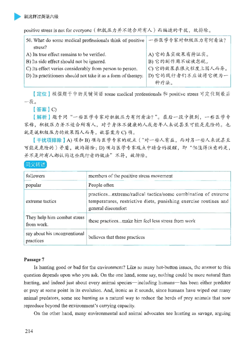 就这样过英语六级_英语四六级保存避免失效_最新更新，视频都在这_2026，6月六级速转存易和谐_1、2025年6月六级_13.2026六级英语刘晓燕-保命班_2025年6月晓燕六级全程班保命班_00.讲义