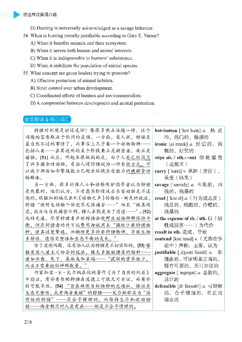 就这样过英语六级_英语四六级保存避免失效_最新更新，视频都在这_2026，6月六级速转存易和谐_1、2025年6月六级_13.2026六级英语刘晓燕-保命班_2025年6月晓燕六级全程班保命班_00.讲义