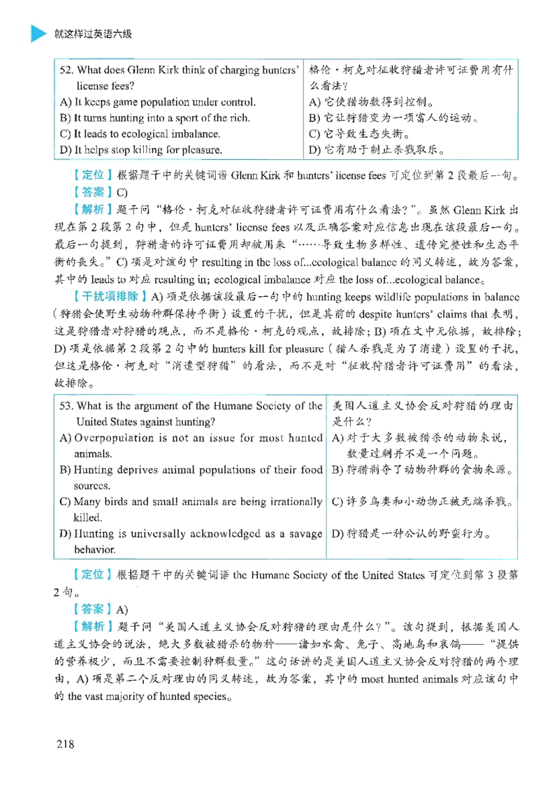 就这样过英语六级_英语四六级保存避免失效_最新更新，视频都在这_2026，6月六级速转存易和谐_1、2025年6月六级_13.2026六级英语刘晓燕-保命班_2025年6月晓燕六级全程班保命班_00.讲义