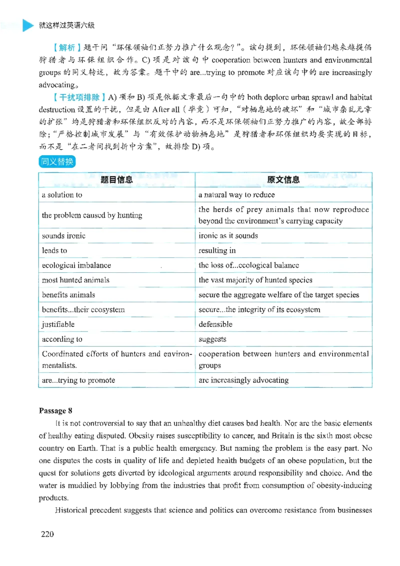 就这样过英语六级_英语四六级保存避免失效_最新更新，视频都在这_2026，6月六级速转存易和谐_1、2025年6月六级_13.2026六级英语刘晓燕-保命班_2025年6月晓燕六级全程班保命班_00.讲义