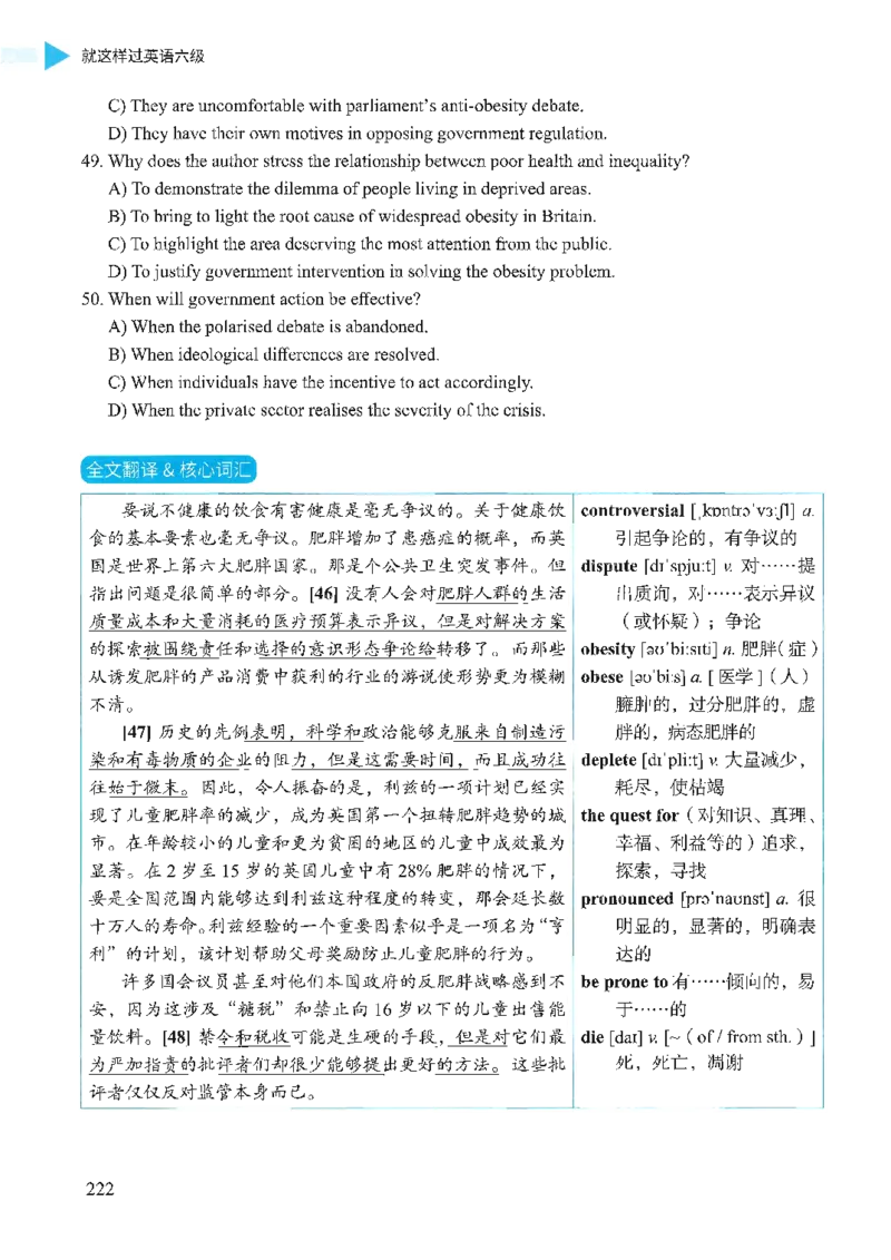 就这样过英语六级_英语四六级保存避免失效_最新更新，视频都在这_2026，6月六级速转存易和谐_1、2025年6月六级_13.2026六级英语刘晓燕-保命班_2025年6月晓燕六级全程班保命班_00.讲义
