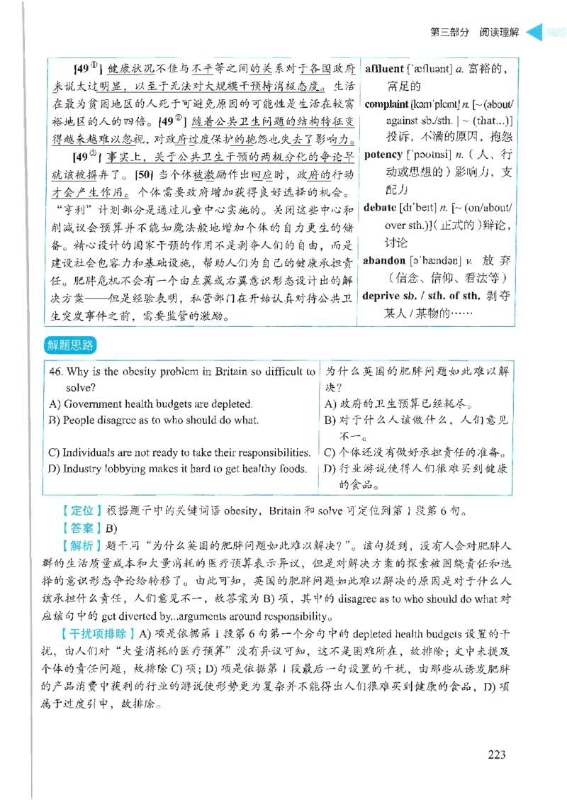 就这样过英语六级_英语四六级保存避免失效_最新更新，视频都在这_2026，6月六级速转存易和谐_1、2025年6月六级_13.2026六级英语刘晓燕-保命班_2025年6月晓燕六级全程班保命班_00.讲义