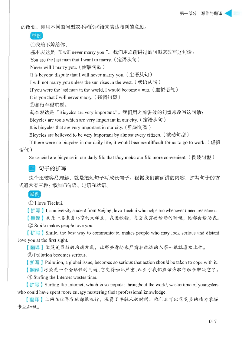 就这样过英语六级_英语四六级保存避免失效_最新更新，视频都在这_2026，6月六级速转存易和谐_1、2025年6月六级_13.2026六级英语刘晓燕-保命班_2025年6月晓燕六级全程班保命班_00.讲义