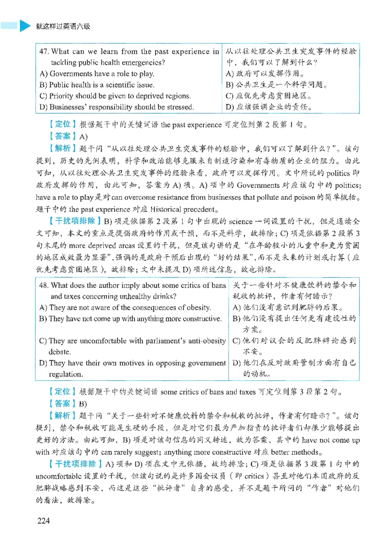 就这样过英语六级_英语四六级保存避免失效_最新更新，视频都在这_2026，6月六级速转存易和谐_1、2025年6月六级_13.2026六级英语刘晓燕-保命班_2025年6月晓燕六级全程班保命班_00.讲义